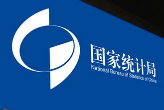 统计局.jpg