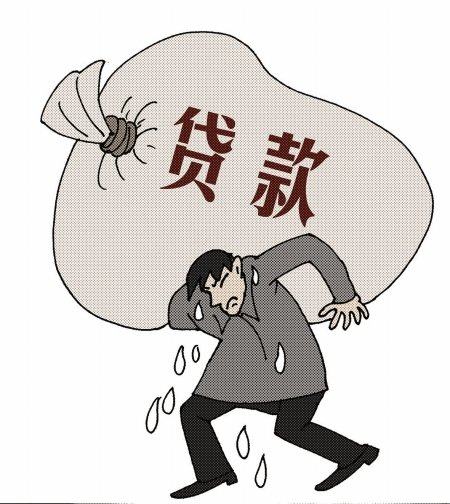 贷款3.jpg