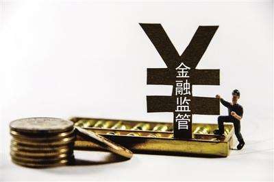 金融监管.jpg