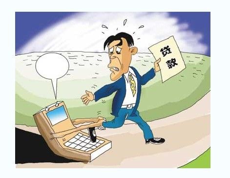 贷款缩紧.jpg