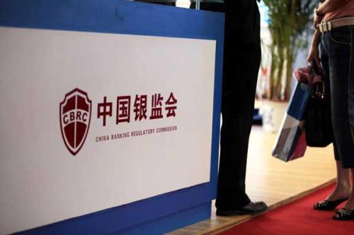 银监会.jpg