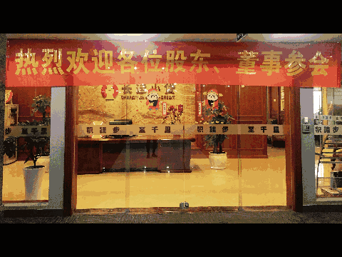 微信图片_20180129150525.gif