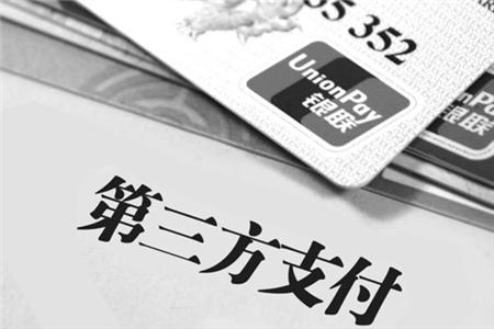 第三方支付.jpg