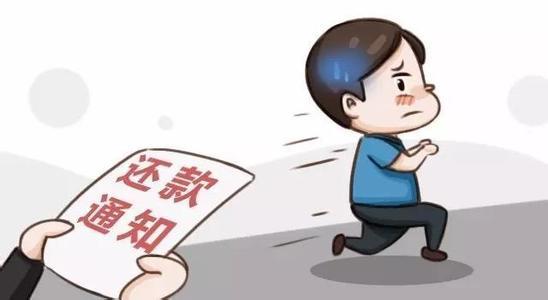 未还款.jpg
