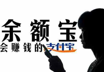 余额宝1.jpeg