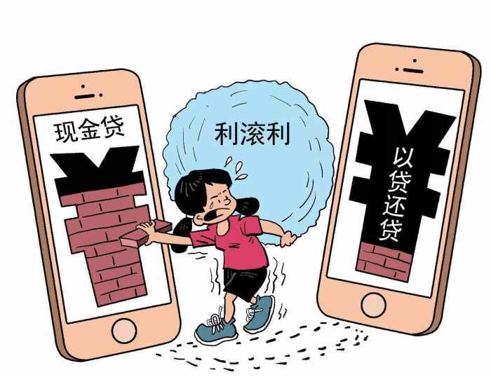 现金贷1.jpeg