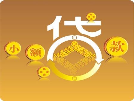 贷款.jpg