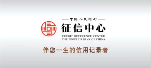 征信.jpg