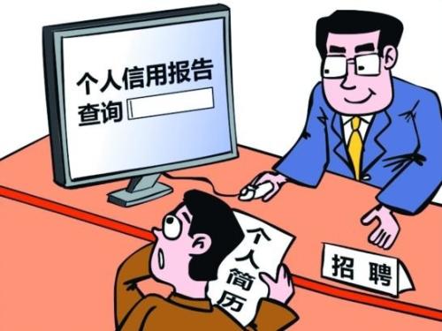 信用记录.jpg