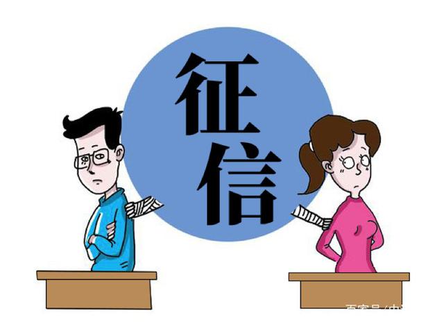 征信.jpg