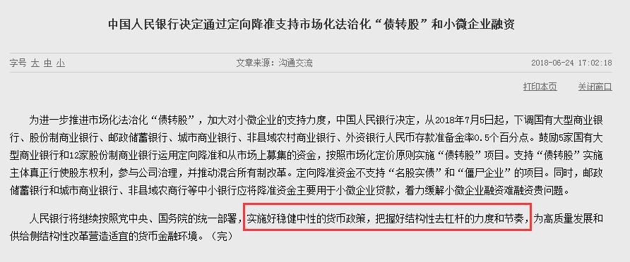 降准2.jpg