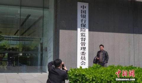 银保.jpg