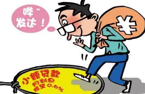 小贷.JPEG