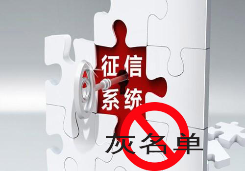 征信.jpg