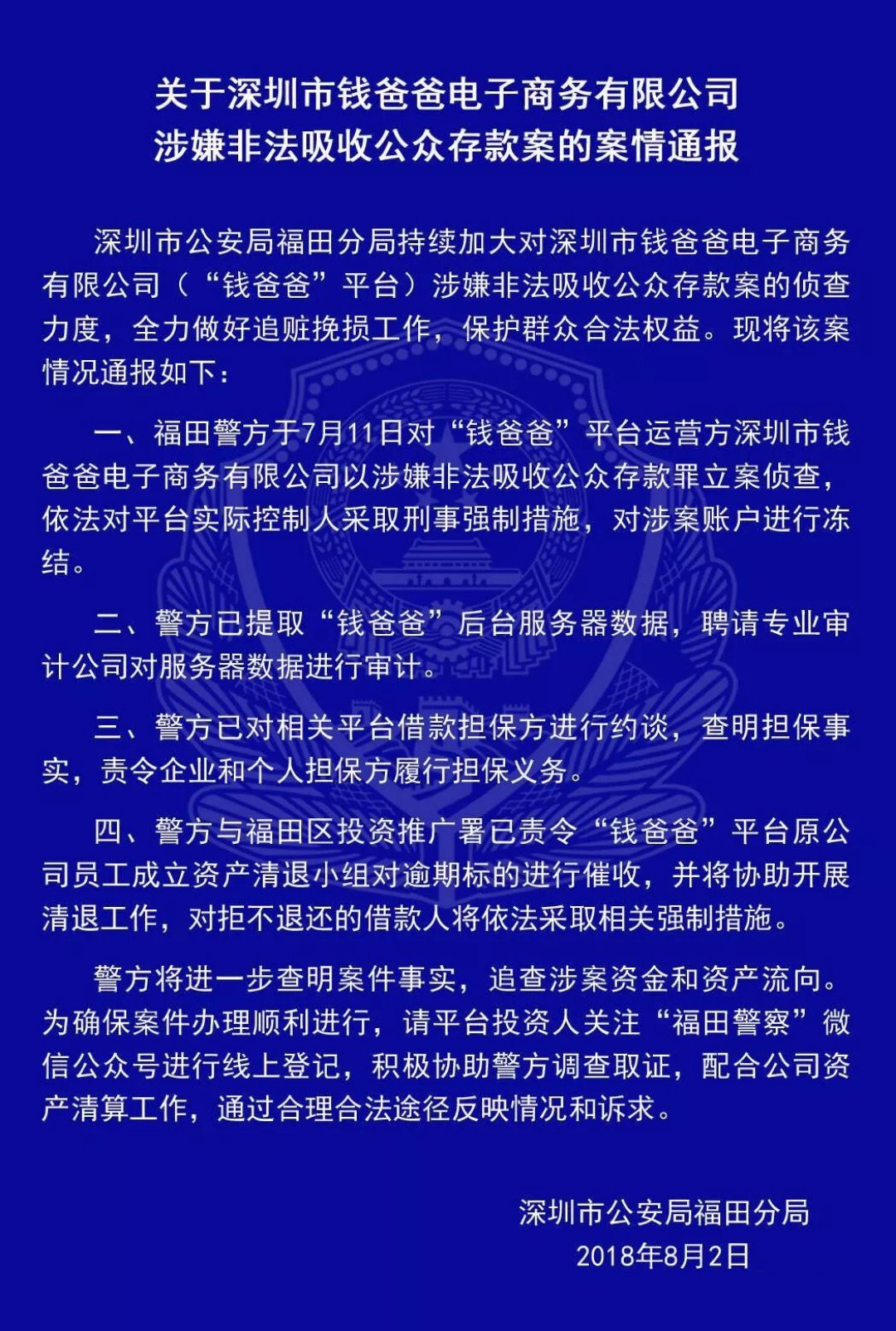 网贷2.jpg