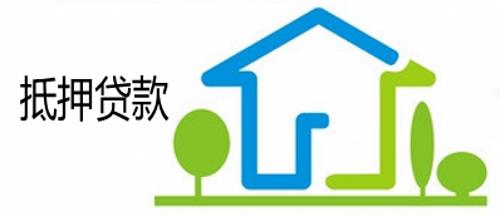 抵押.jpg