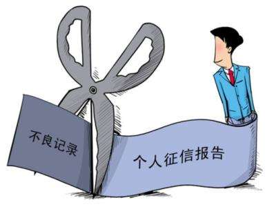 征信.jpg